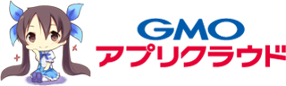 GMOインターネット あんず