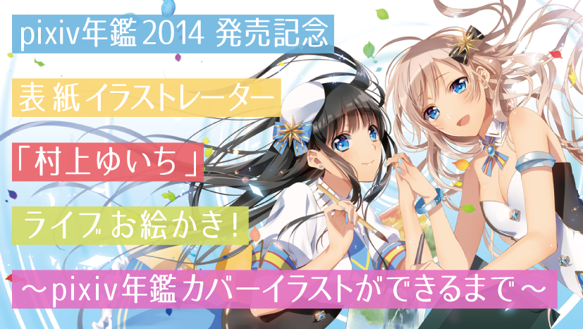 matsuri_event_murakami