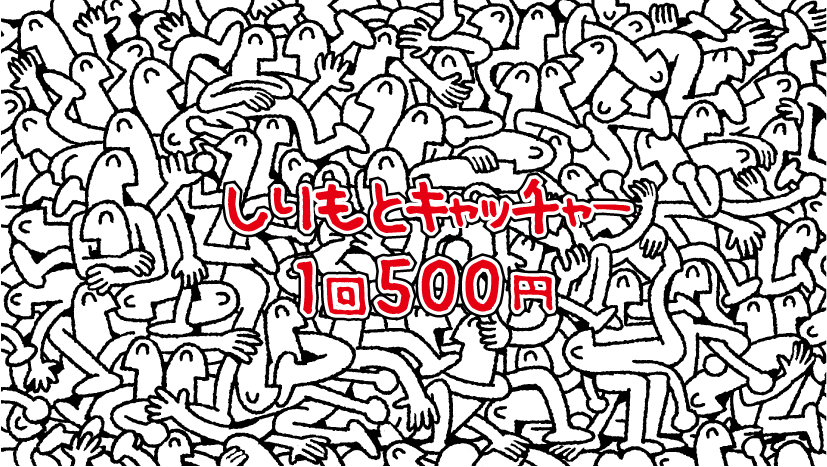 matsuri_event_shirimoto