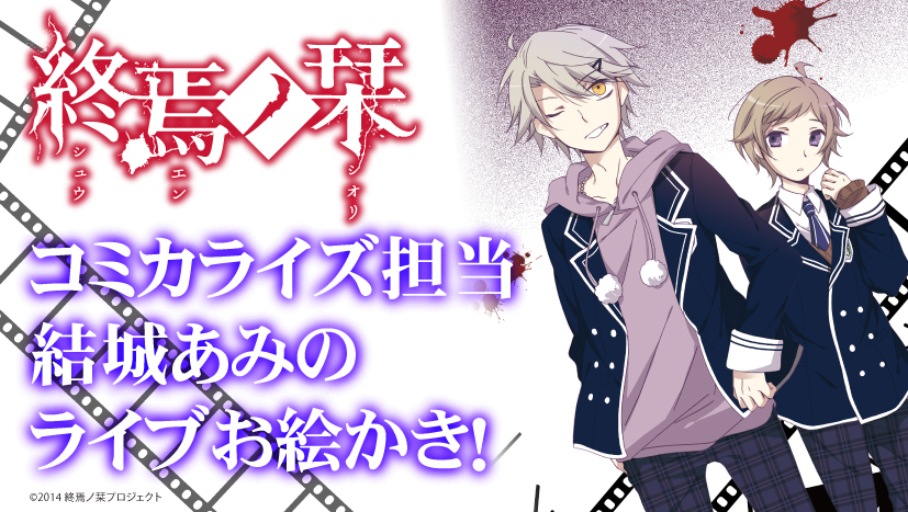 shuen_livepaint_event