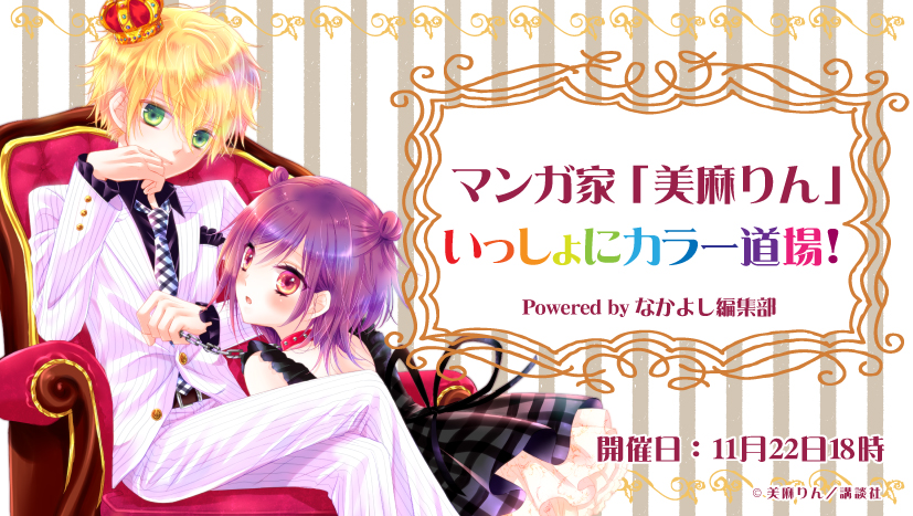 matsuri_event_nakayoshi